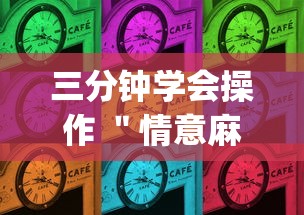 终于明白了 ＂暗宝有技巧吗	”揭秘透视辅助万能挂用法