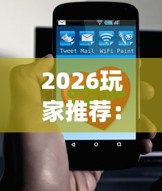 2026玩家推荐：蜀友汇可以开挂吗	”(原来确实是有挂)